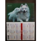 Календарик стерео 3 D Животные 2012г