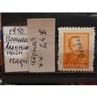 ПОЛЬША 1950г. НАДП. Чист**