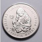 Польша, 100 злотых 1985 год, " Центр здоровья матери "