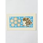 Кубашевский 1968 8 марта чистая*