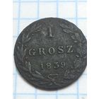1 грош 1839 (1П*1)