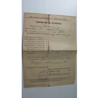 1932 г. Польша . Свидетельство  безработного