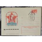 СССР 1974 СГ Фил. выставка всеармейская.