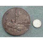 Настольная медаль.  Знаменка 25 лет освобождения. 1968 г.