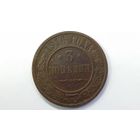 3 копейки 1916