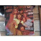 Illes (Иллеш) - Add A Kezed (Дай руку) - Pepita, Венгрия - 1972 г.