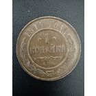 1 копейка 1914 года. Хорошее состояние. Не чищена. С 1 рубля