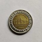 Египет 1 фунт, 2019 Город Эль-Аламейн