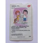 Вкладыш Love is 5 серия номер 109