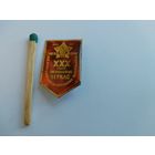 Значок. 30 лет освобождения Черкас от НФЗ. тяжелый