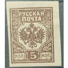 Российская Империя. Гражданская Война 1919г.