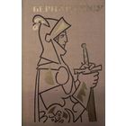 Том 5. Полное собрание пьес.