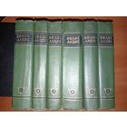 Вилис ЛАЦИС. Собрание сочинений в шести томах (комплект). 1954.