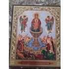 Икона живоносный источник 16/14