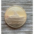 Werty71 Польша 2 злотых 2013 Польские суда - Ракетный фрегат Генерал К Пулаский Корабль