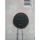 1 копейка 1826 года  КМ редкая