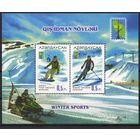 Азербайджан 2014. РСС. Зимний спорт блок (543)