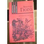 Девяносто третий год.