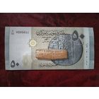 50 фунтов Сирия 2021 г.