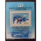 СССР. 1988. Советские спортсмены на XV зимних Олимпийских играх. Калгари-88. Надпечатка на блоке. Блок 203.