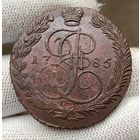 5 копеек 1785 ЕМ