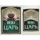 Водка  "Царь"