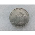 5 рублей СССР