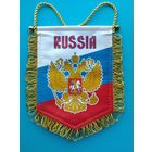 Вымпел - "Герб России" - Двухсторонний - Размеры Вымпела 15/18 см.