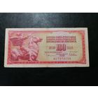 Югославия 100 динаров 1978