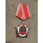 Орден. За личное мужество. (КОПИЯ).