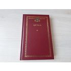 Кнігазбор - Цётка - КАК НОВАЯ - паэзія, проза, чытанкі для дзяцей - З беларускага лемантара - Першае чытанне для дзетак беларусаў, Гасцінец для малых дзяцей, Скрыпка беларуская, Хрэст на свабоду, верш