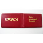 Членский билет . Союз журналистов 1962 г.