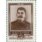 СССР 1954  Памяти И.В.Сталина(линейная 12 ,5)