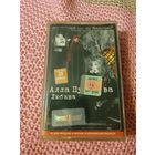 Кассета Алла Пугачёва. Избранное.