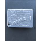 Коробочка с перьями для перьевых ручек СССР