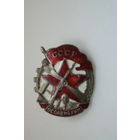 Членский знак Осовиахим 1936 года, тяжелый, копанный? Без МЦ!