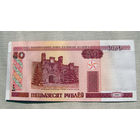 Б03-0464 50 Рублей Беларусь 2000 Серия Пх
