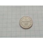 5 копеек 1889 год