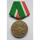 За содействие. Министерство природных ресурсов и экологии РФ. Номерной 0001.