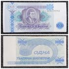 1000 билетов МММ 2-й выпуск Россия (серия КС)