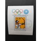 Польша 1972 Блок Mi.51 с маркой "Летние олимпийские игры в Мюнхене" (гашение с клеем) марка Mi.2157 каталог 1.20 евро