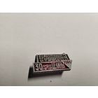 Всесоюзный студенческий отряд 1984