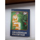 Мурох Целебные напитки