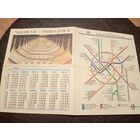 Схема Московского метро (СССР)\2