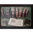 Календарик карманный