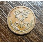 1/2 копейки 1912 г.спб Домашнее хранение