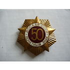 Почетный знак .ДОСААФ СССР. т.м