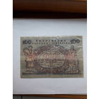 Государственный кредитный билет УНР 100 гривен 1918.