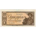 1 рубль 1938 г. СОСТОЯНИЕ!!! XF.. То 431271