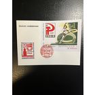 Почтовая карточка с зеленым блоком 1 р (копия) 1964 г